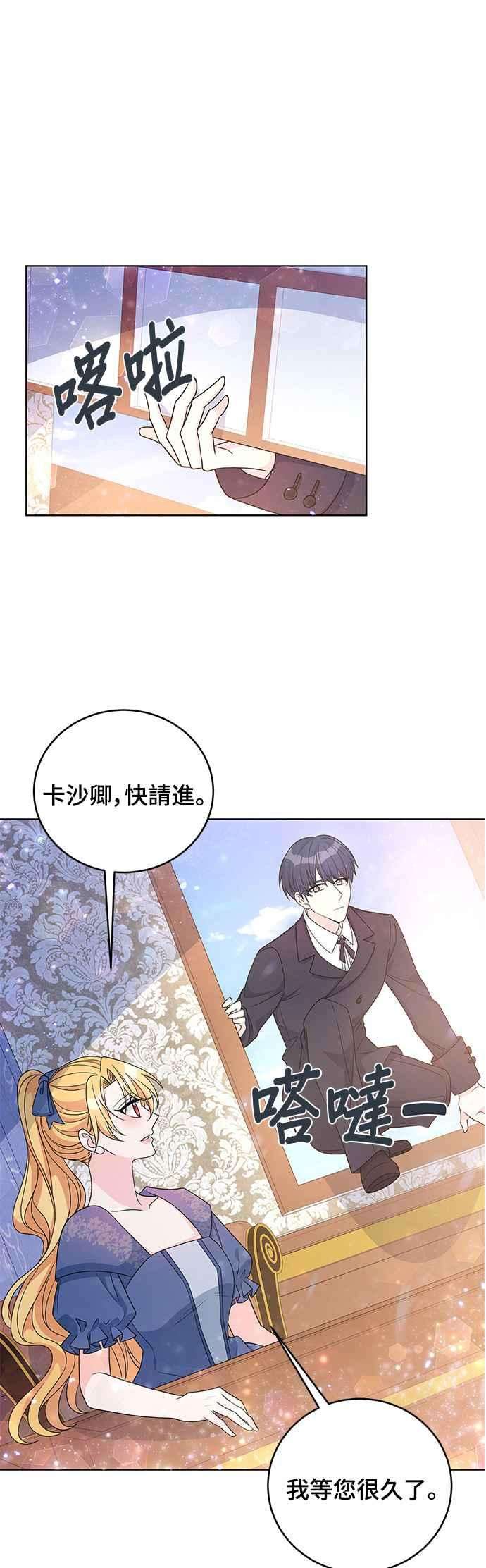 穿越的女骑士33话