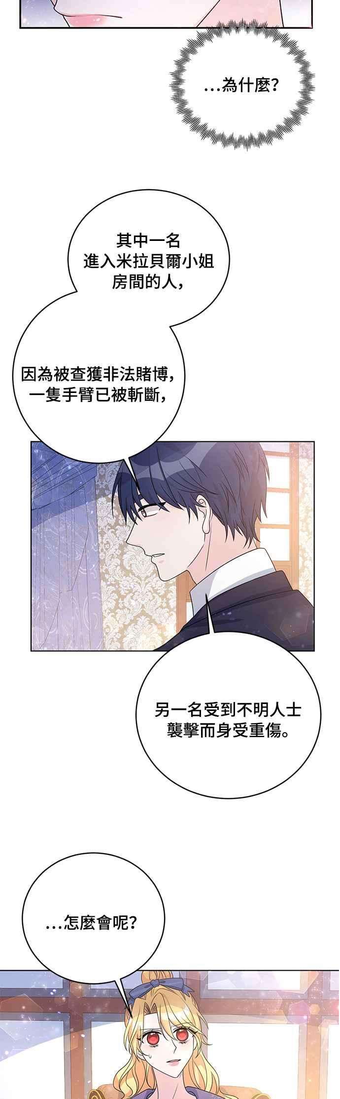 穿越的女骑士33话