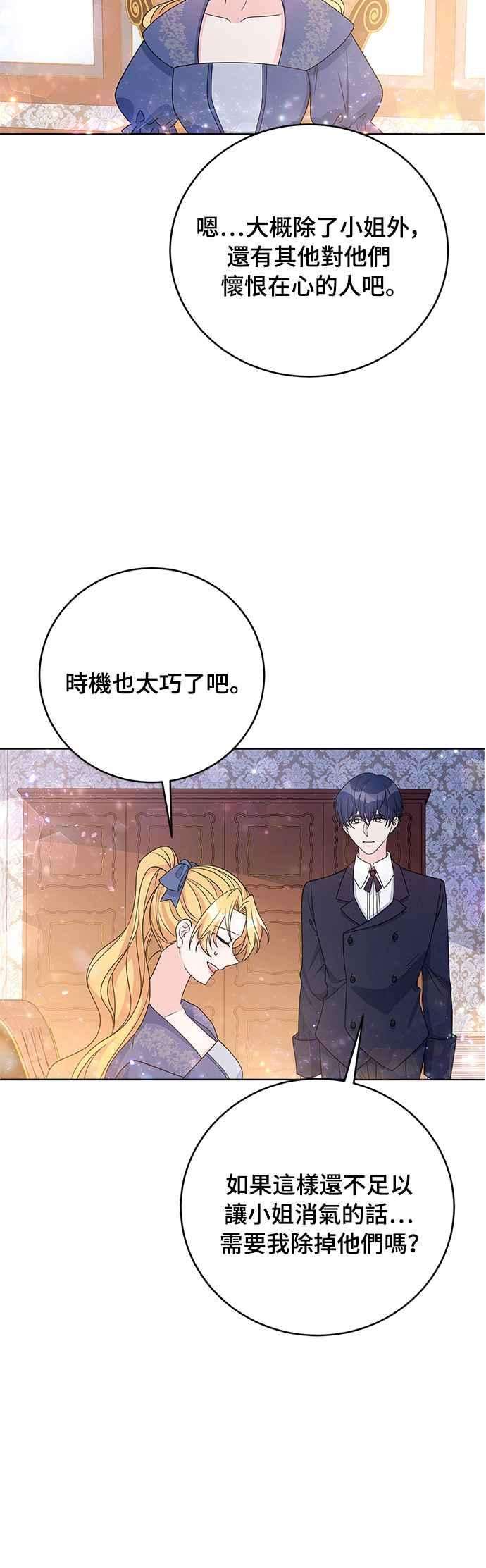 穿越的女骑士33话