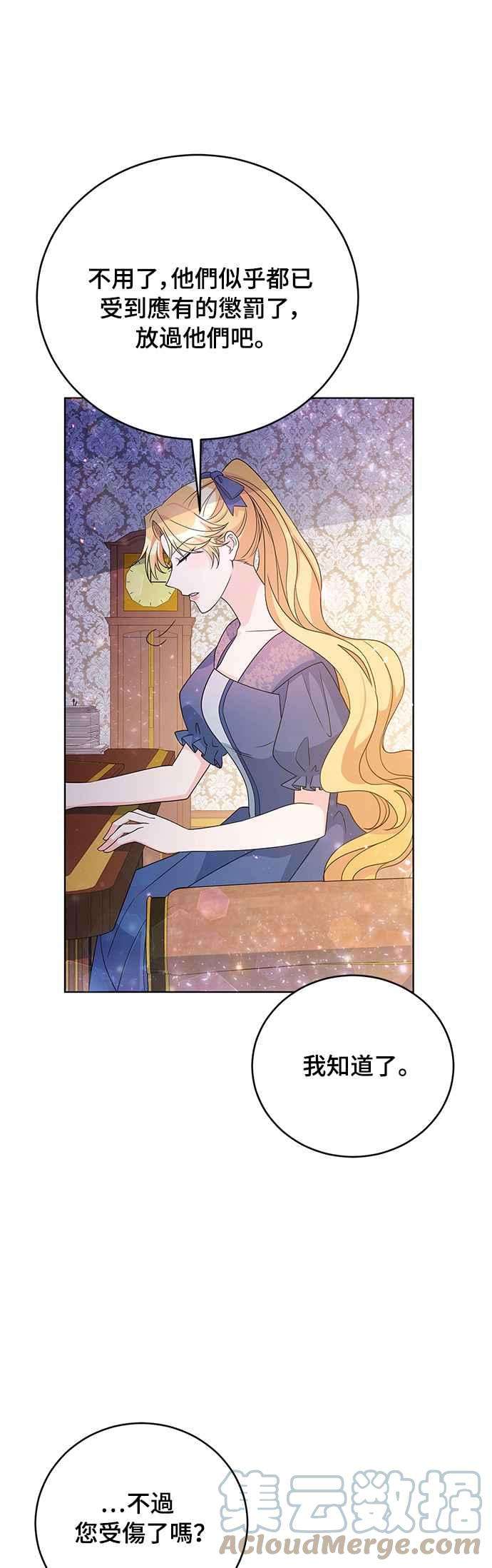 穿越的女骑士33话