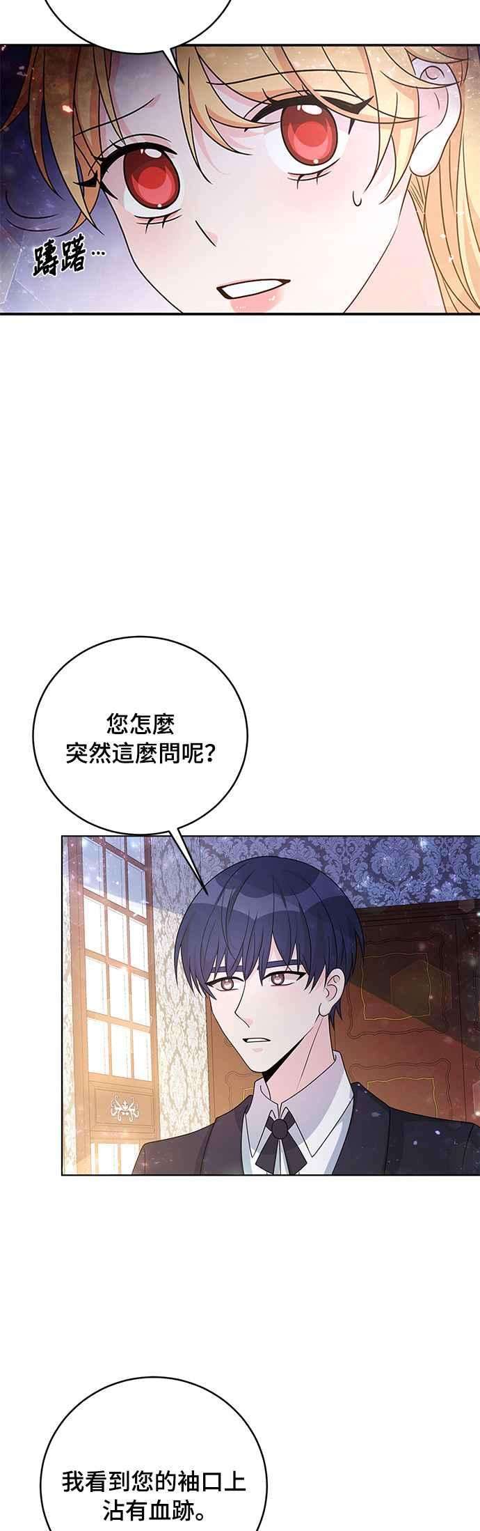 穿越的女骑士33话