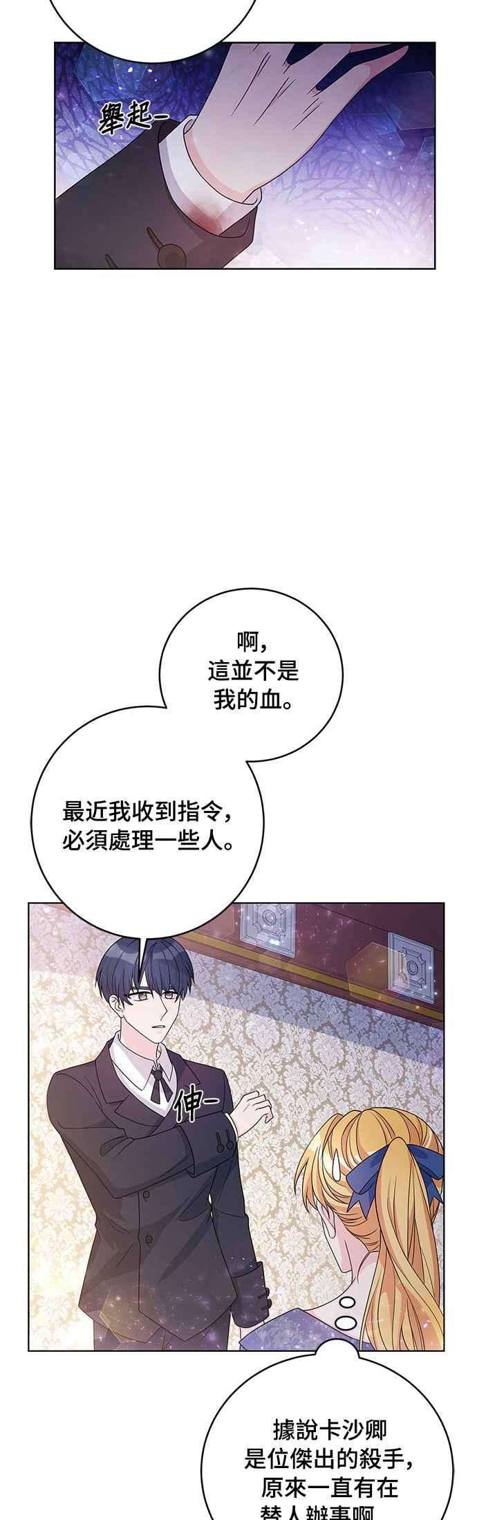 穿越的女骑士33话