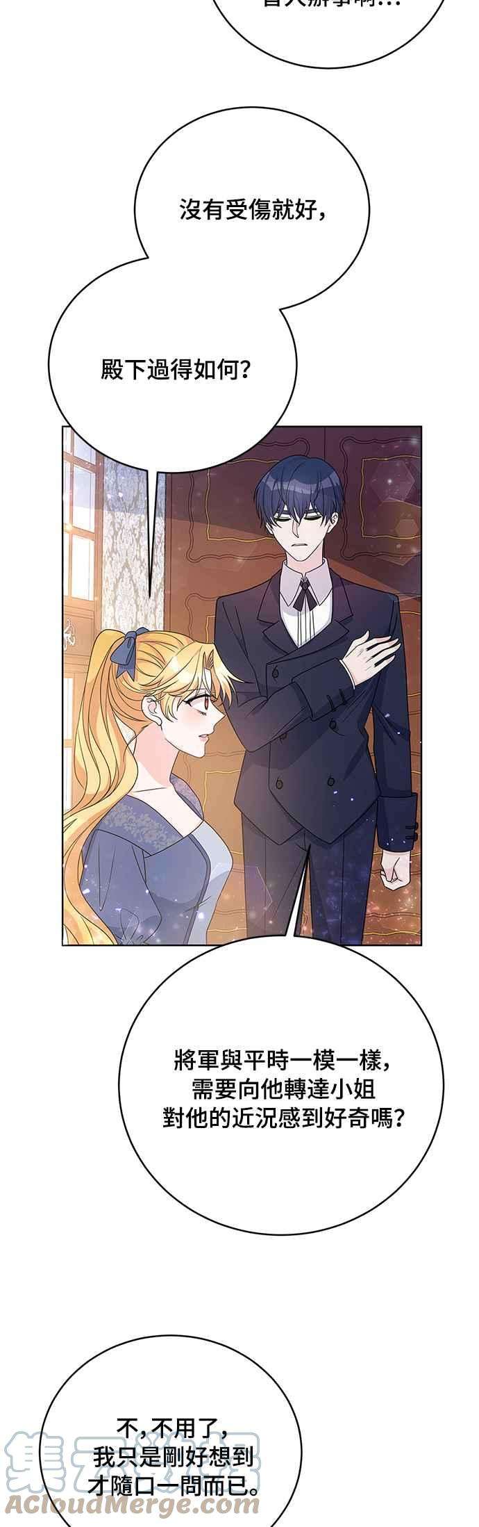 穿越的女骑士33话