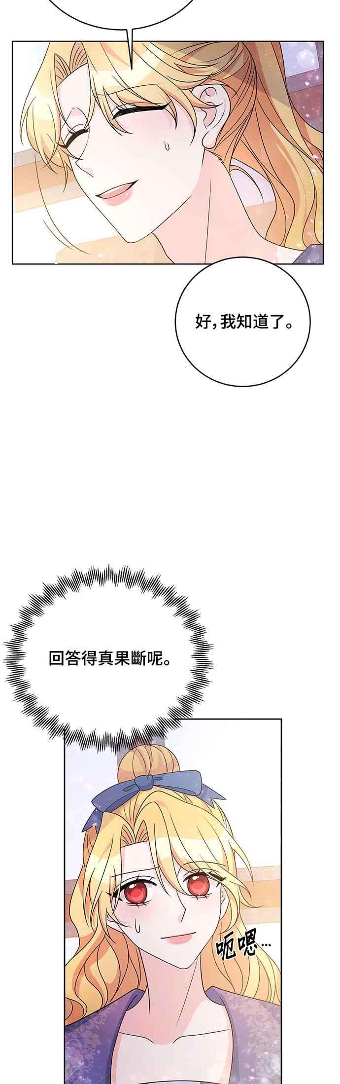 穿越的女骑士33话