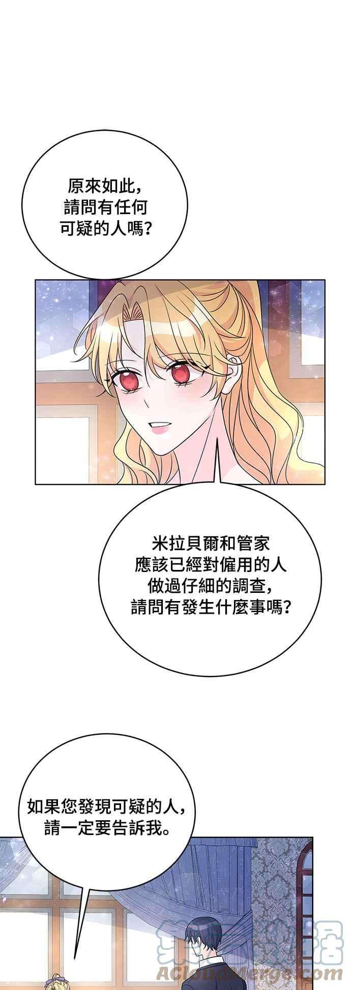 穿越的女骑士33话
