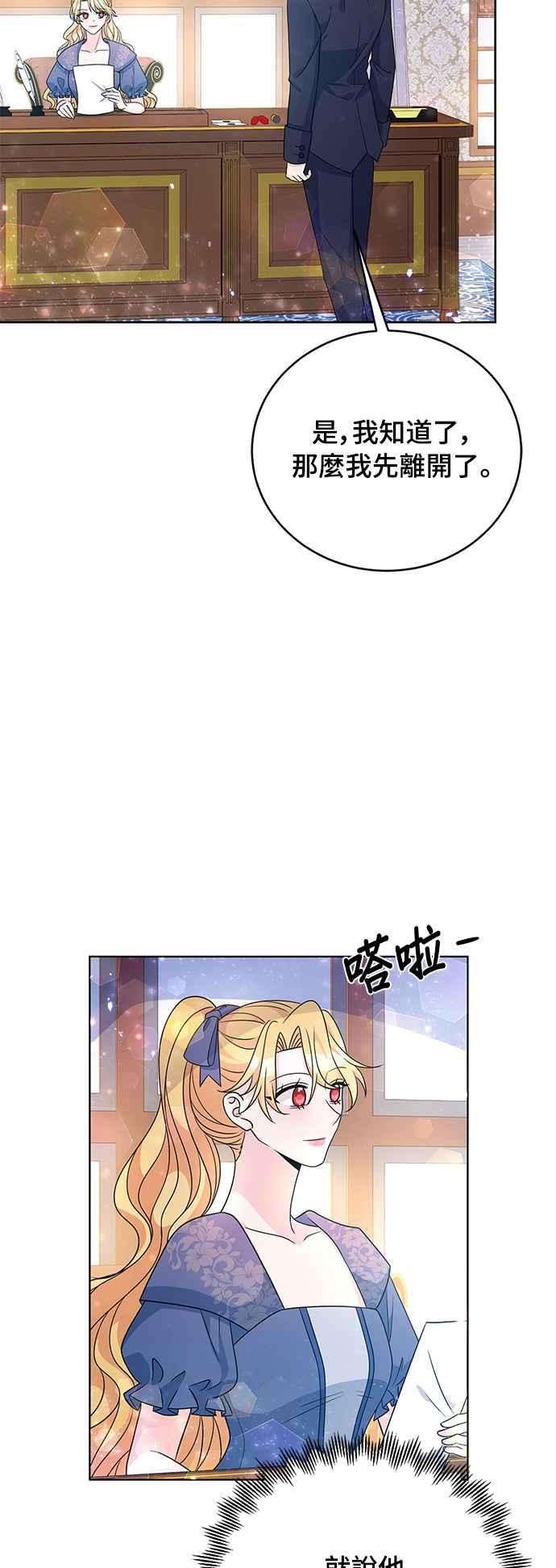 穿越的女骑士33话