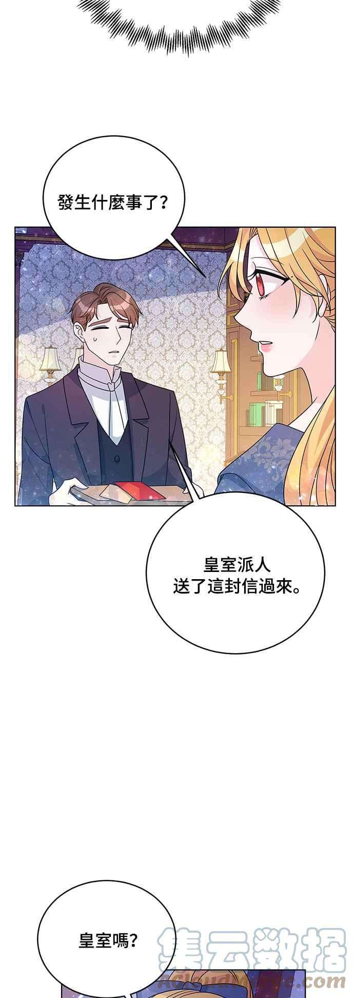 穿越的女骑士33话