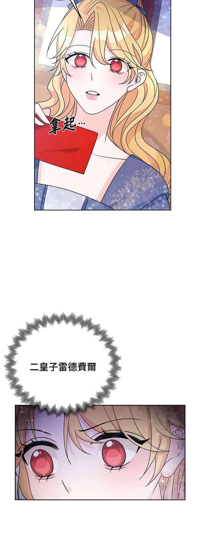 穿越的女骑士33话