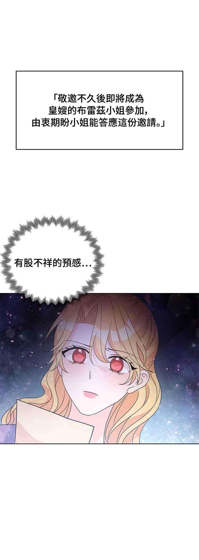 穿越的女骑士33话