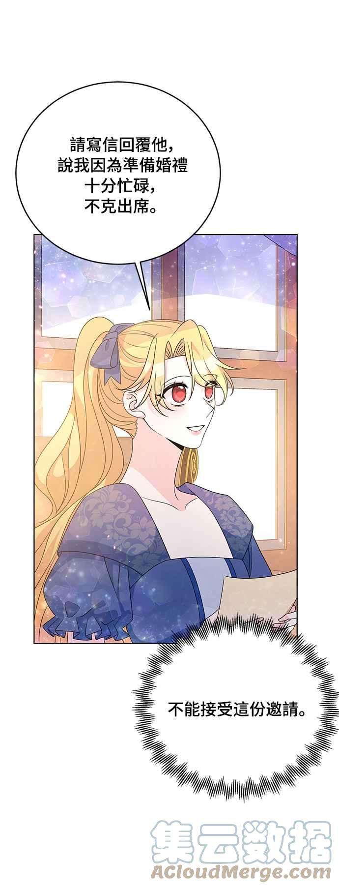 穿越的女骑士33话