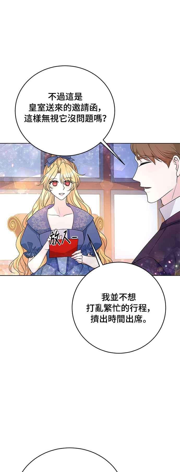 穿越的女骑士33话
