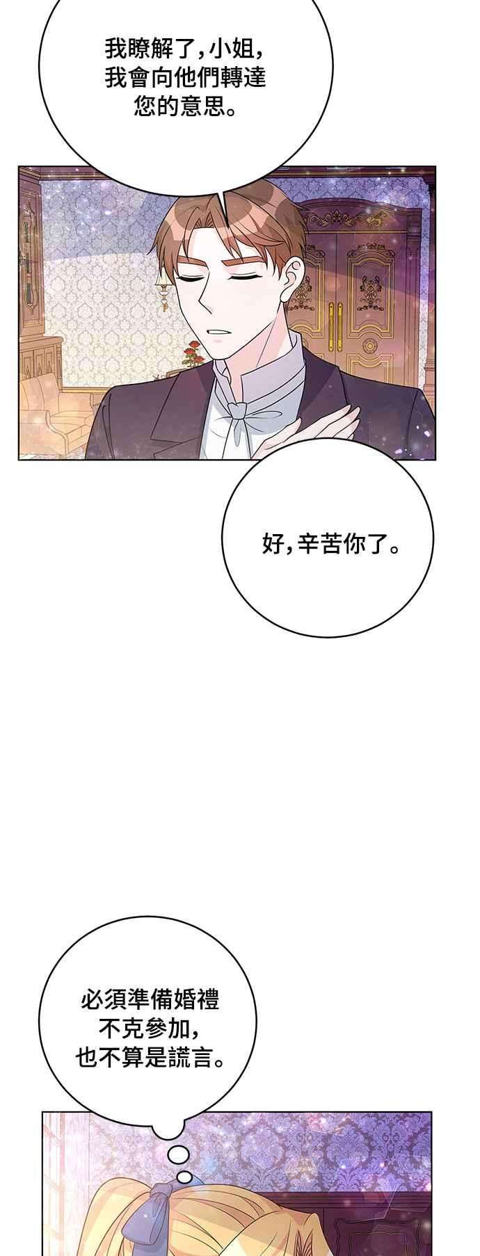 穿越的女骑士33话