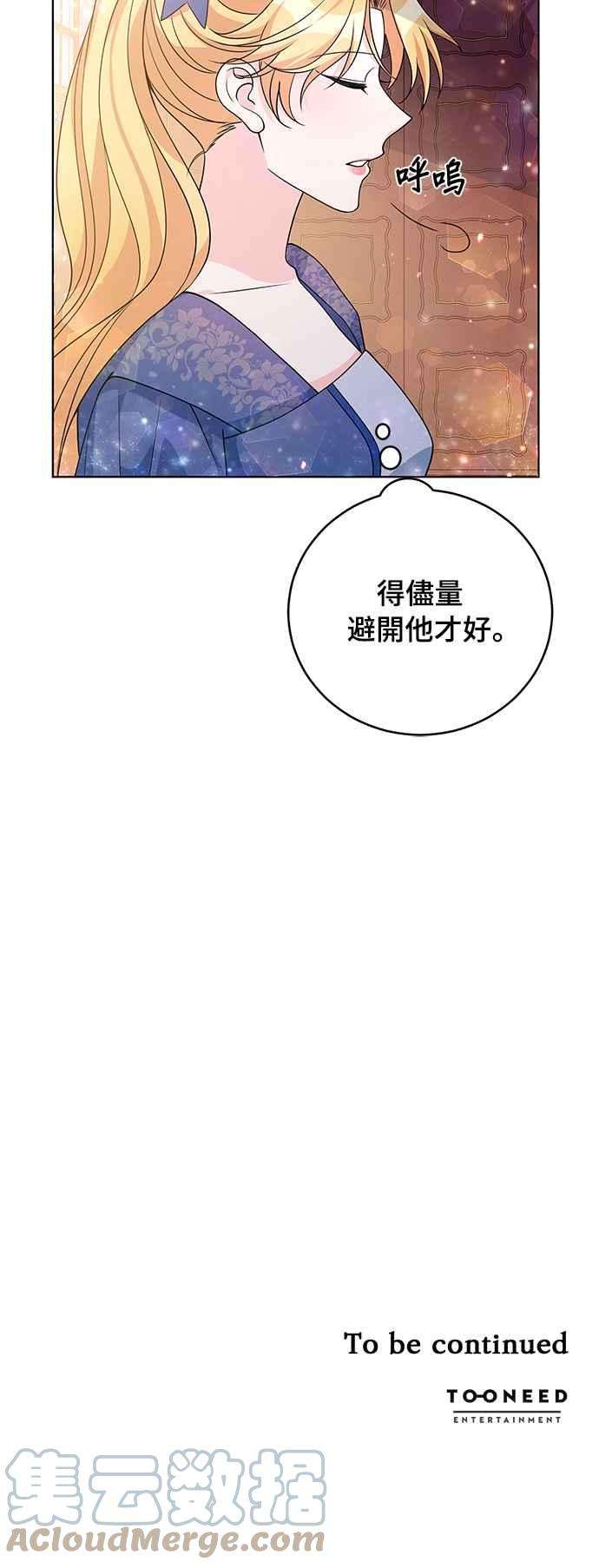 穿越的女骑士33话