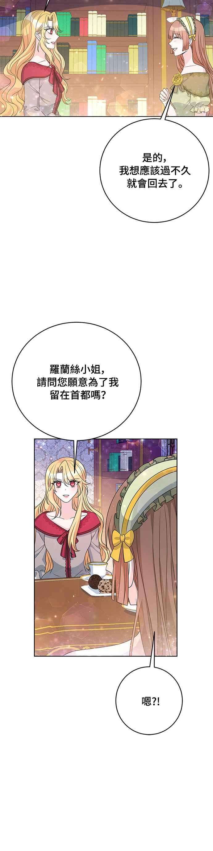 穿越的女骑士33话