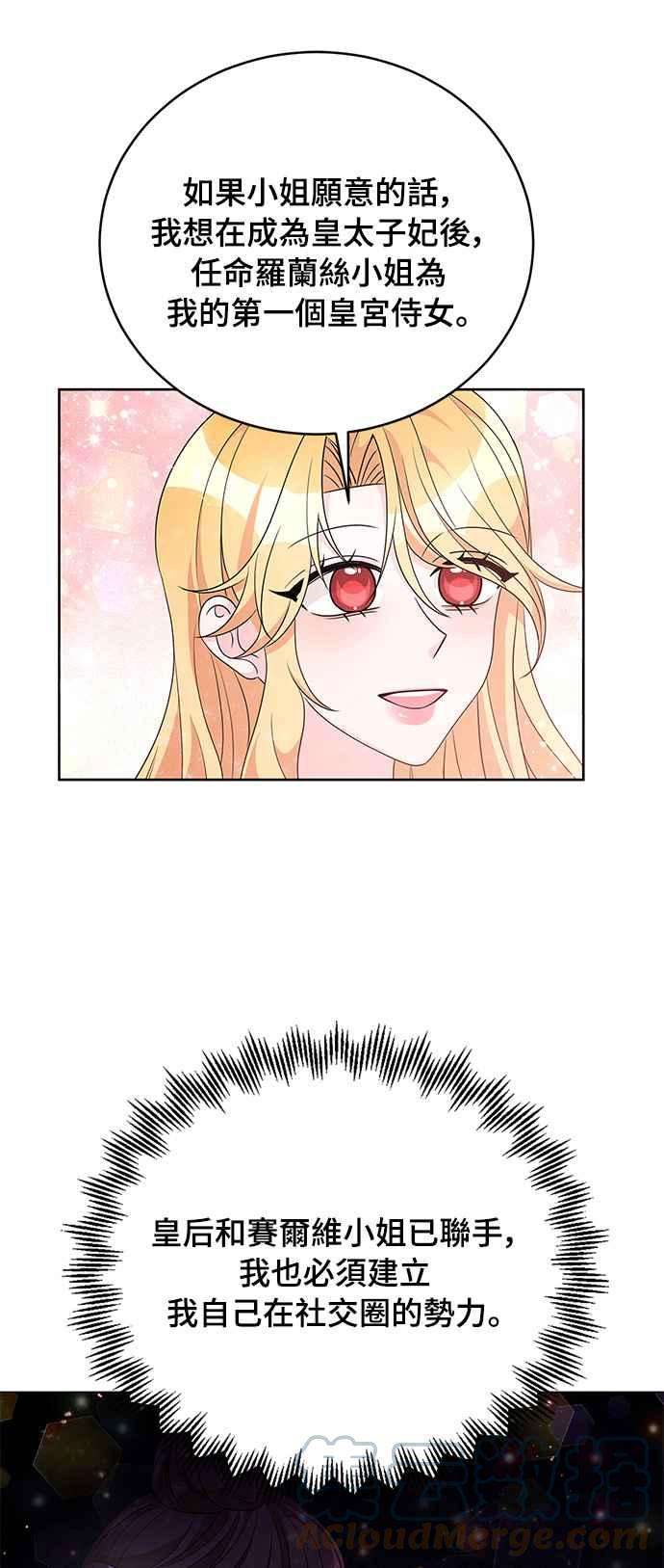 穿越的女骑士33话