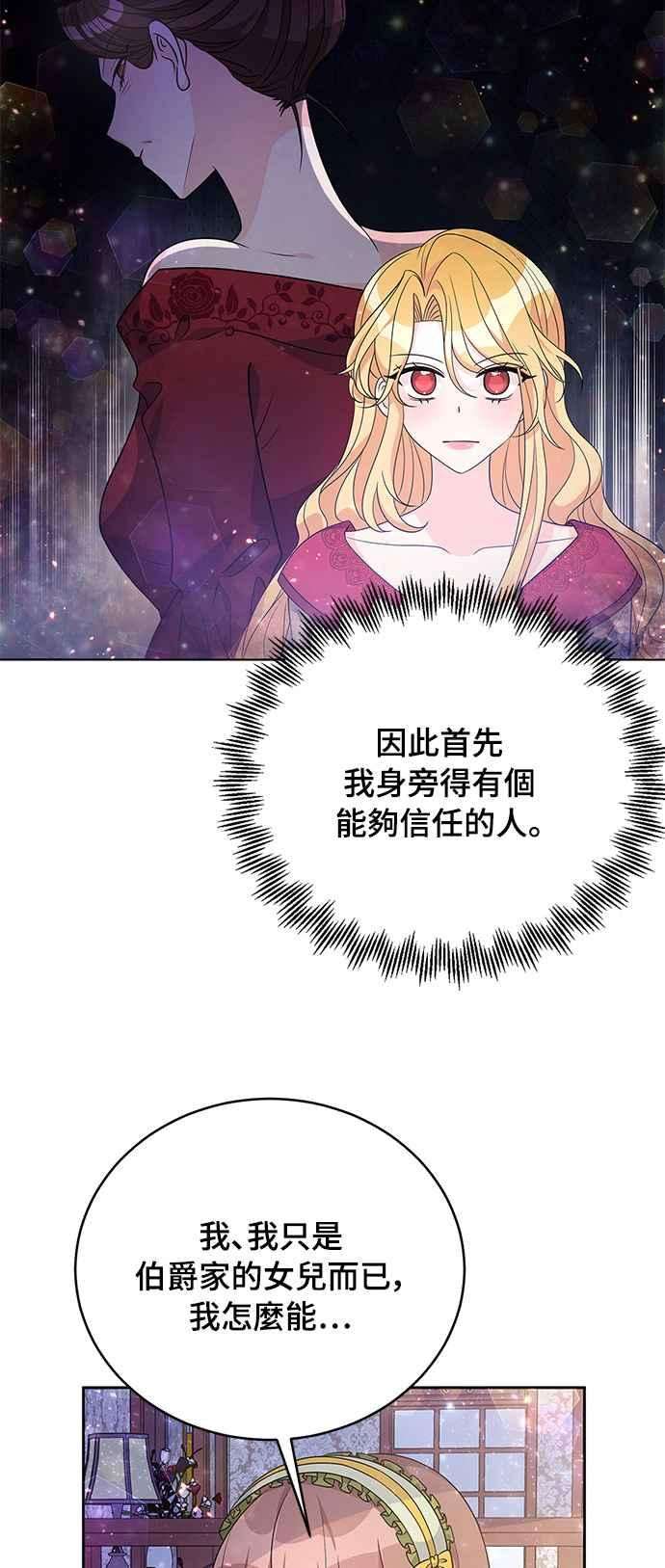 穿越的女骑士33话