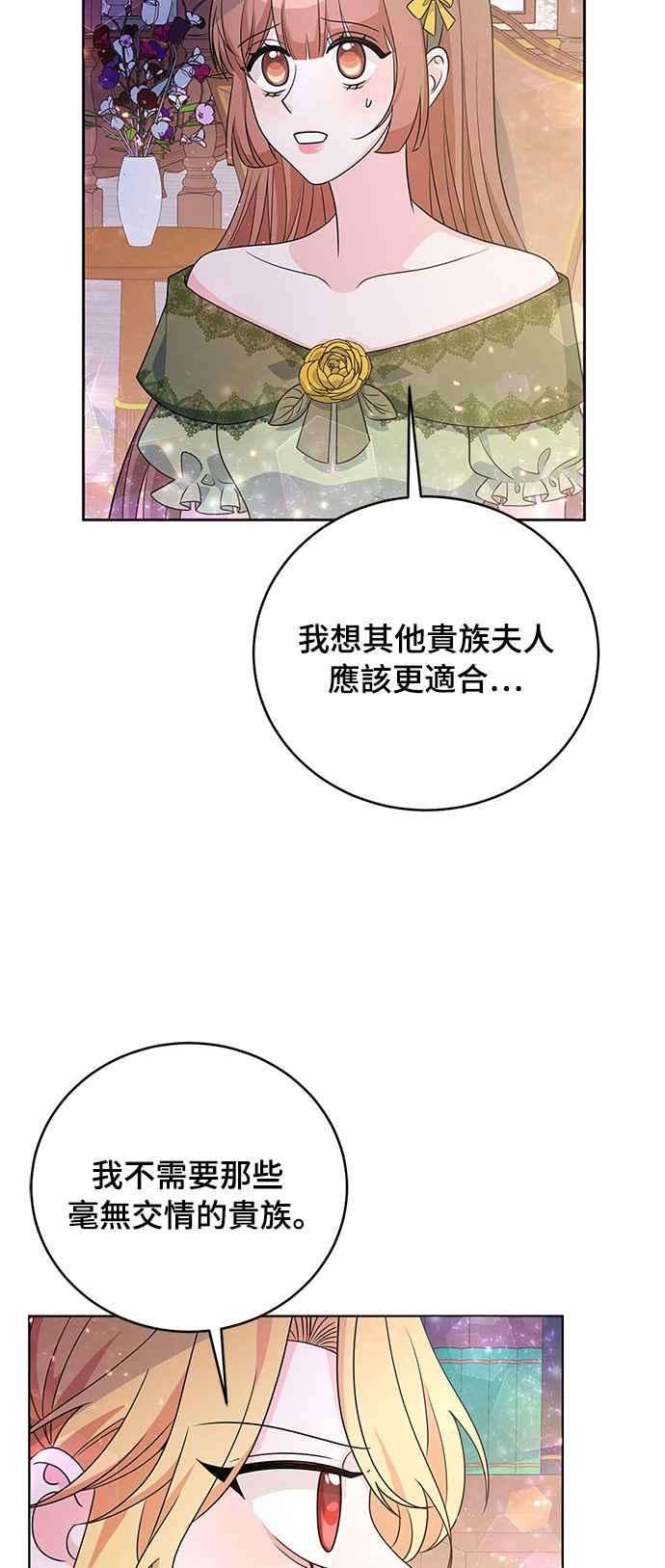 穿越的女骑士33话