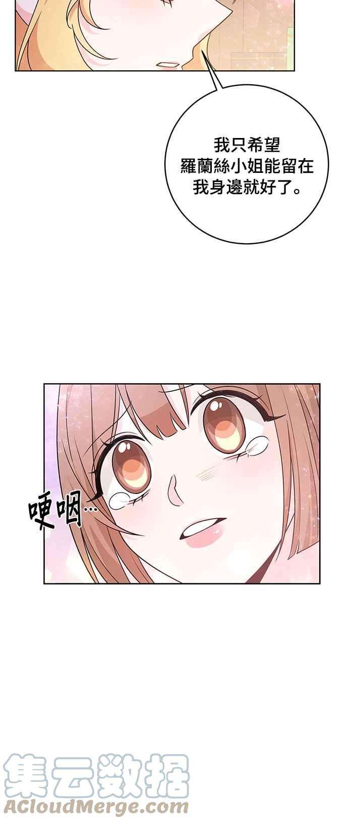 穿越的女骑士33话
