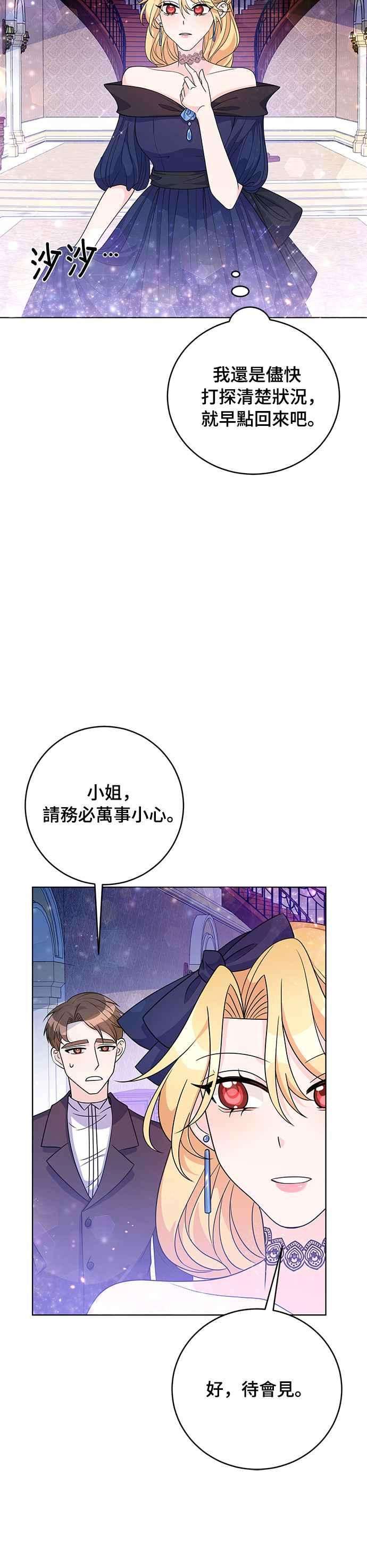 穿越的女骑士35话