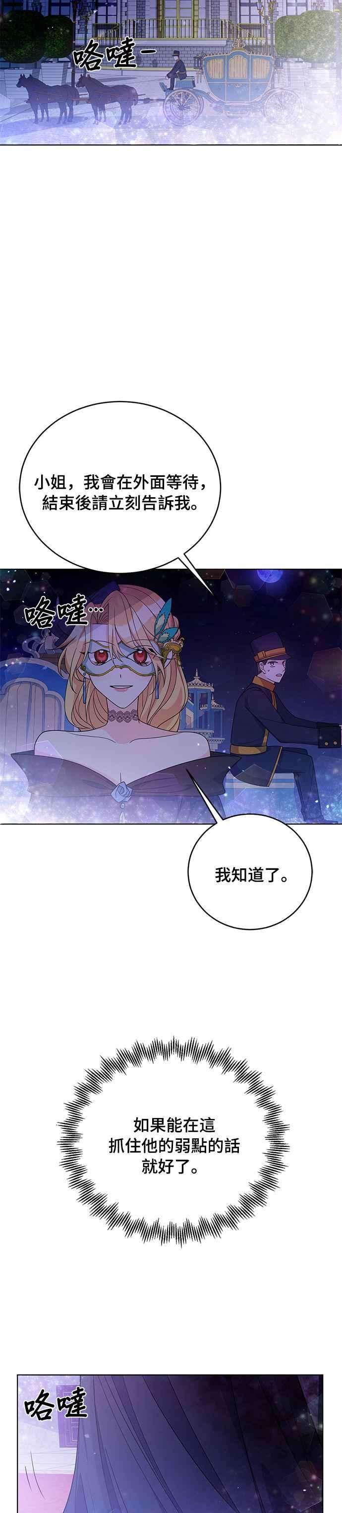 穿越的女骑士35话