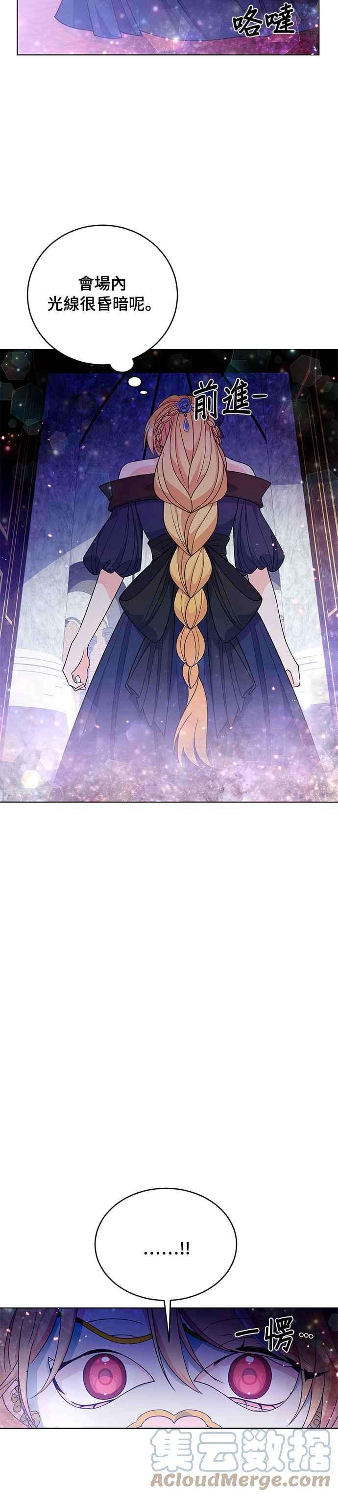 穿越的女骑士35话