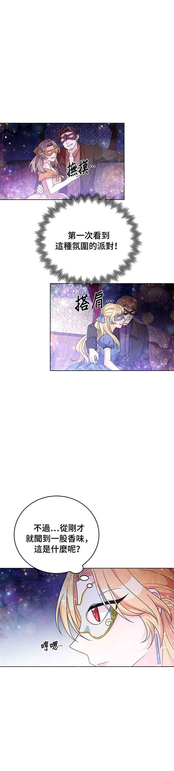 穿越的女骑士35话