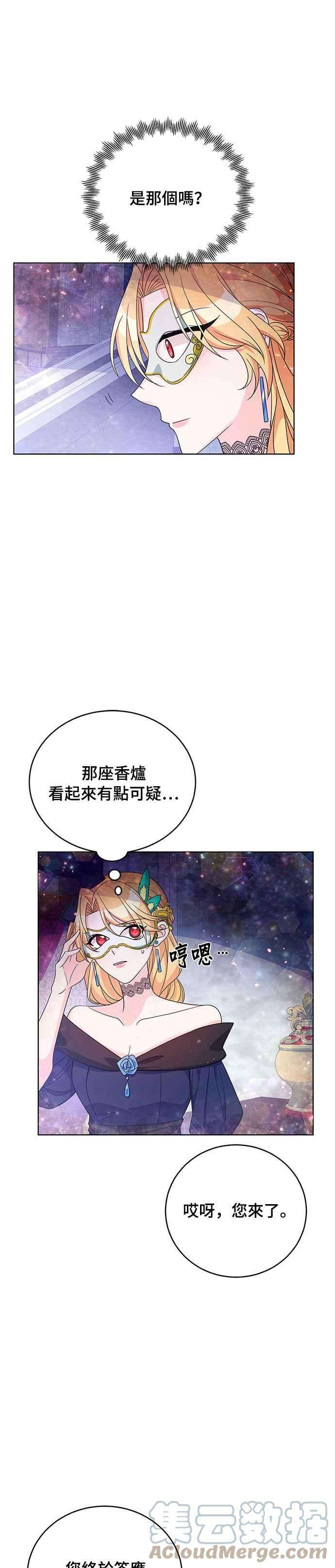 穿越的女骑士35话