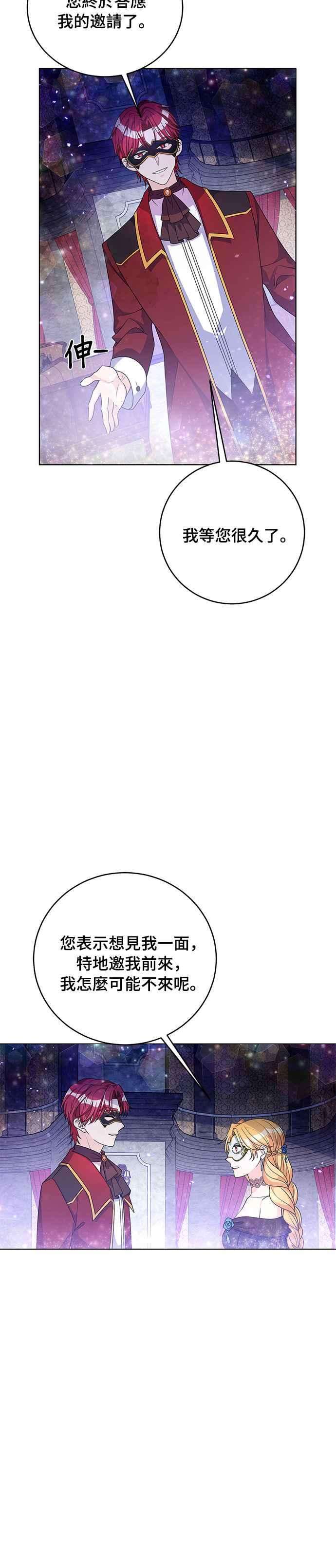 穿越的女骑士35话