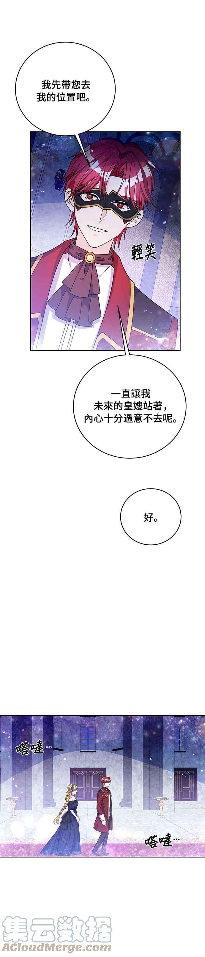 穿越的女骑士35话