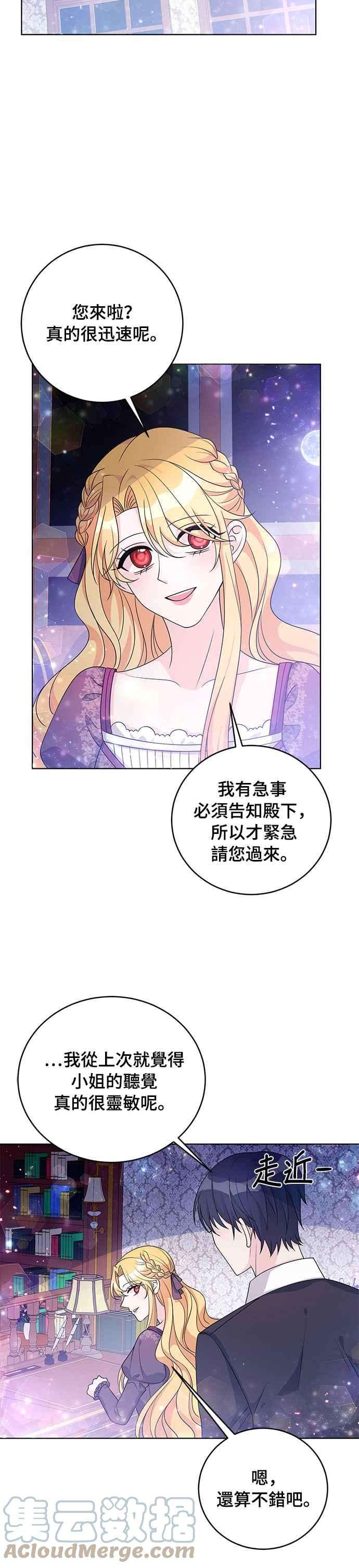 穿越的女骑士35话