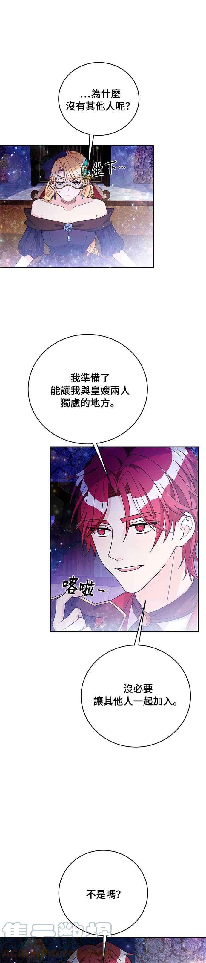 穿越的女骑士35话