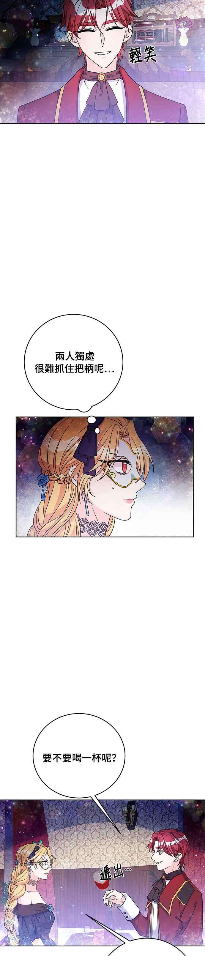 穿越的女骑士35话