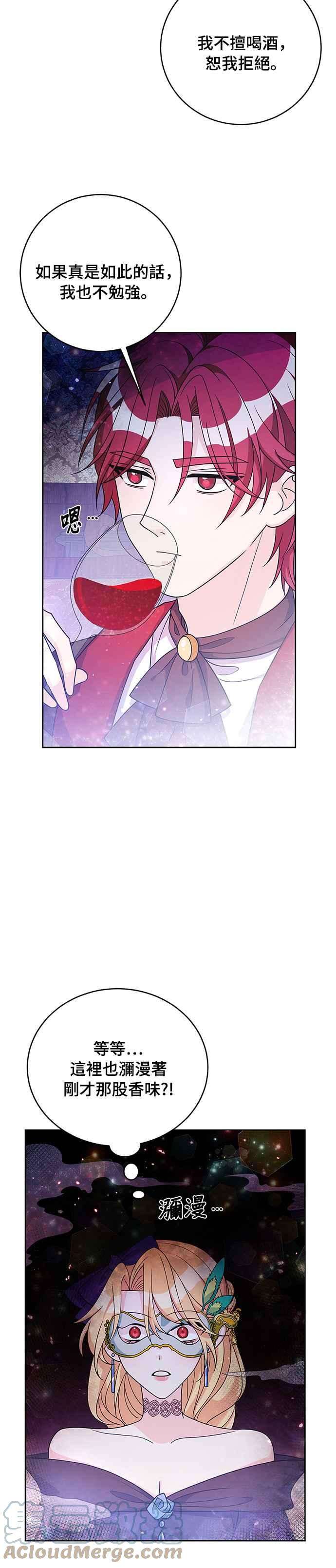 穿越的女骑士35话