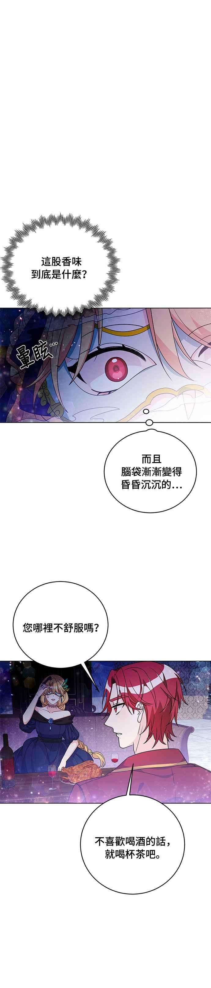穿越的女骑士35话
