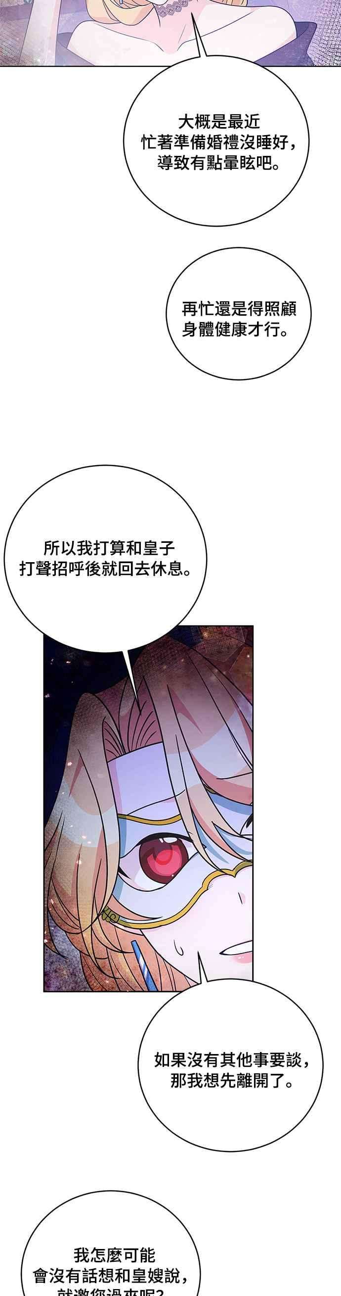 穿越的女骑士35话