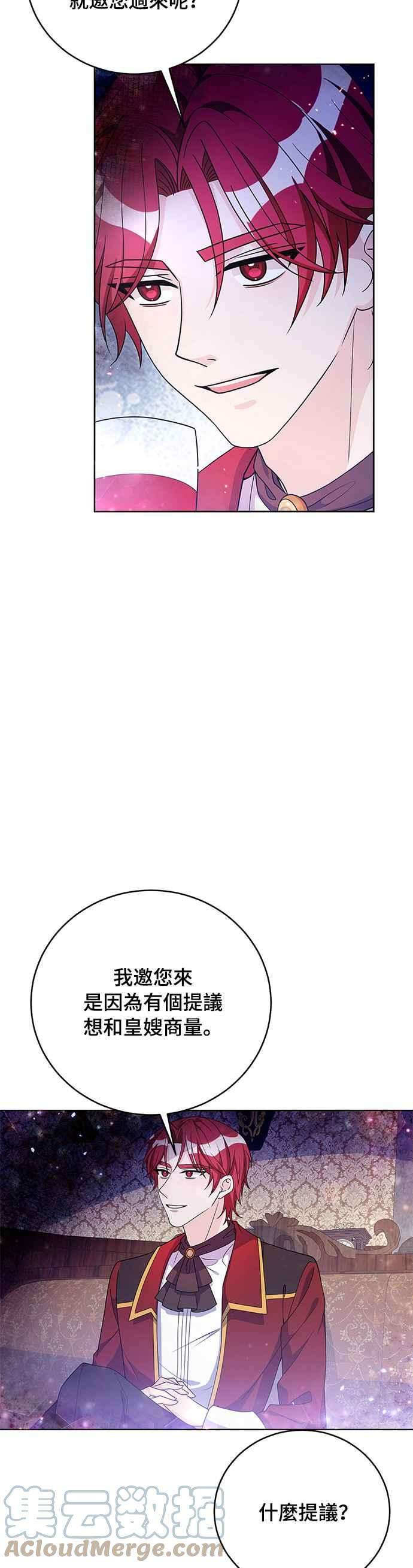 穿越的女骑士35话