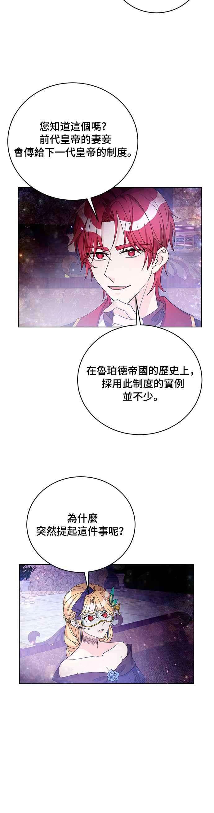 穿越的女骑士35话