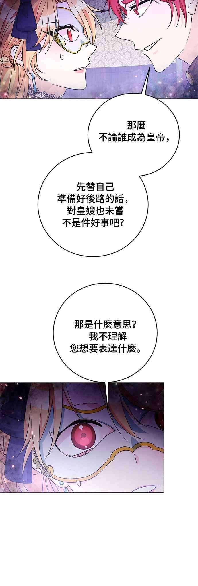 穿越的女骑士35话