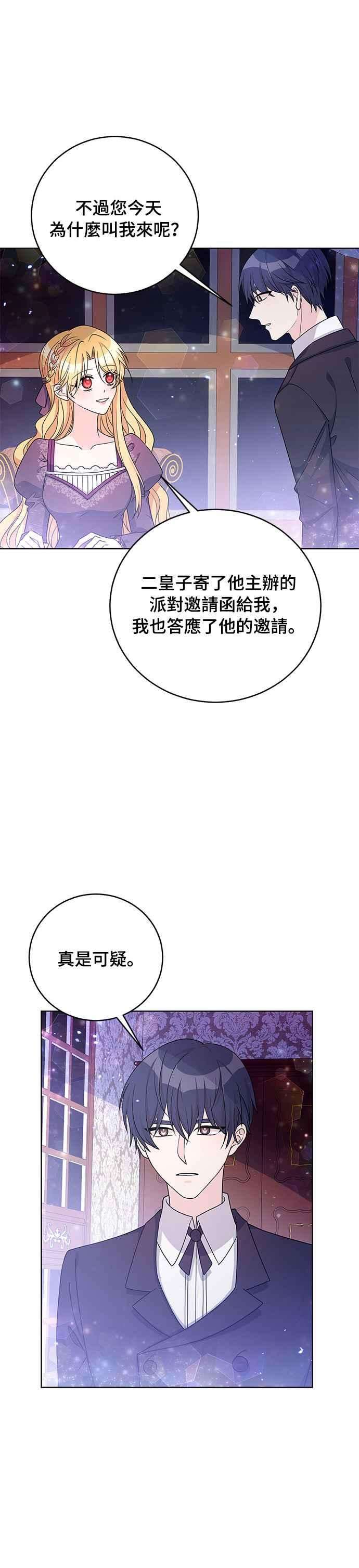 穿越的女骑士35话