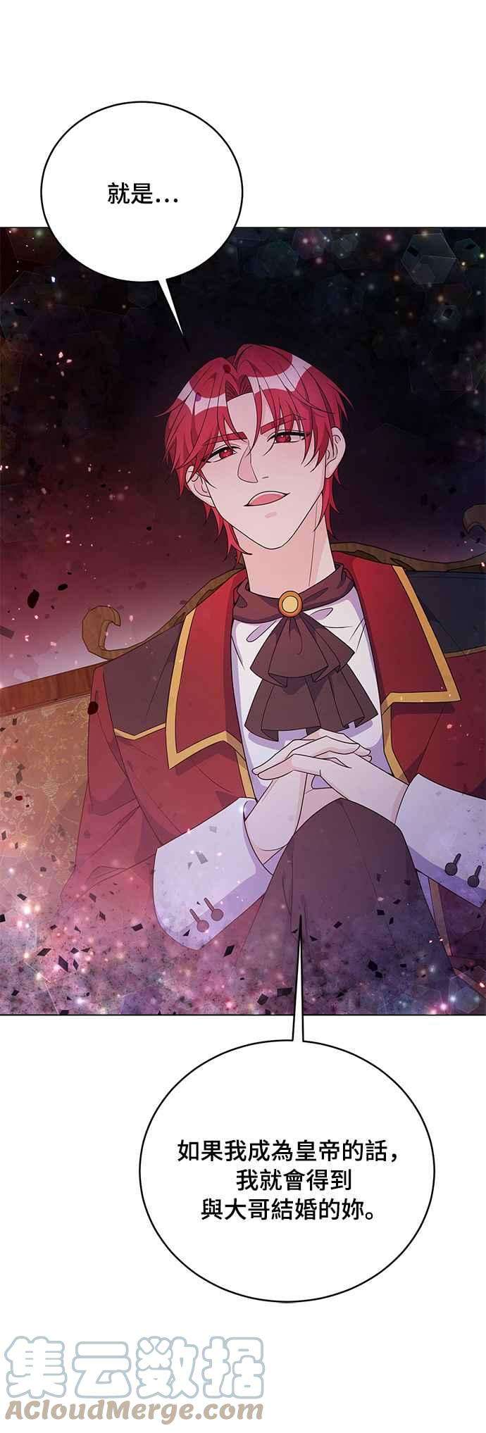 穿越的女骑士35话