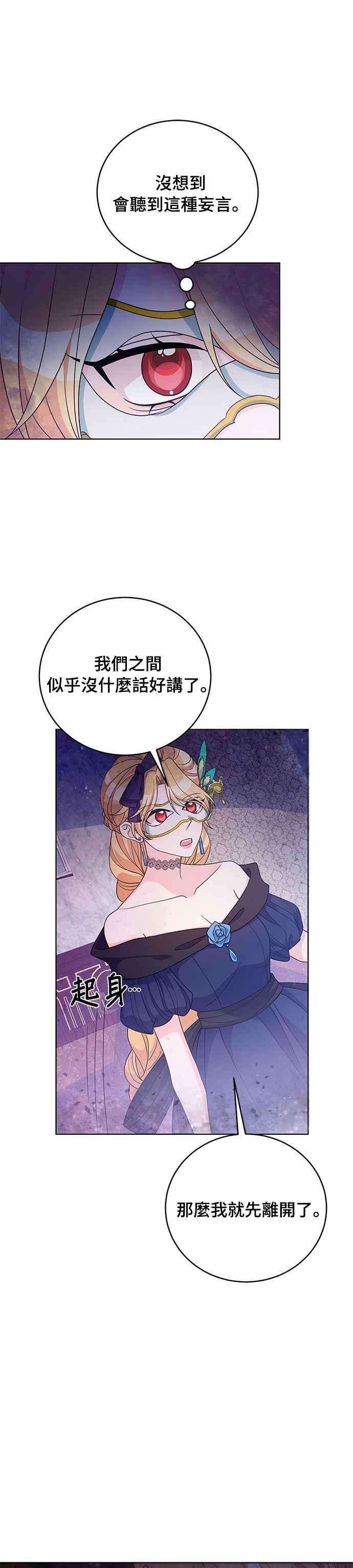 穿越的女骑士35话
