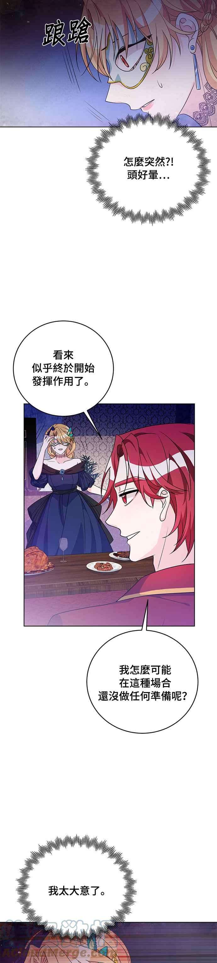 穿越的女骑士35话