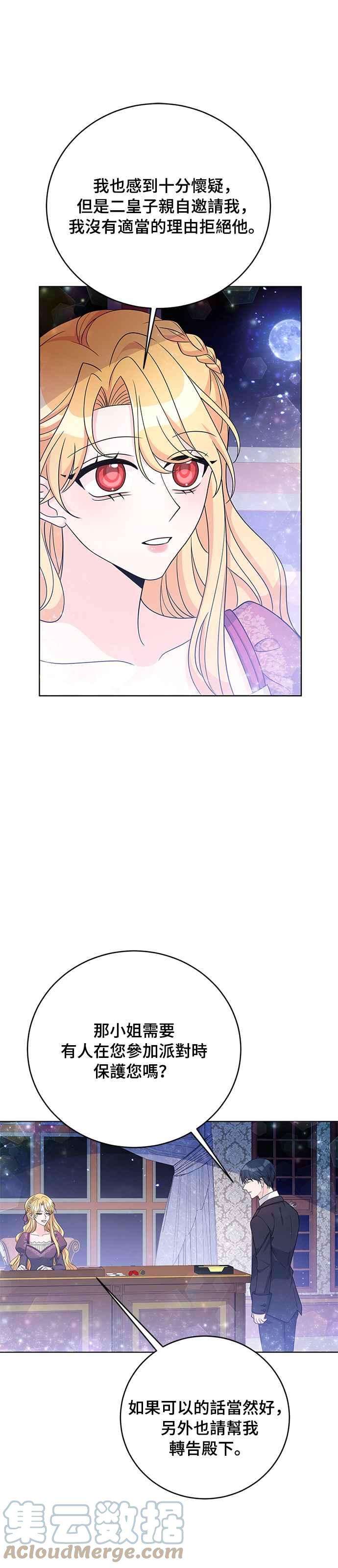 穿越的女骑士35话