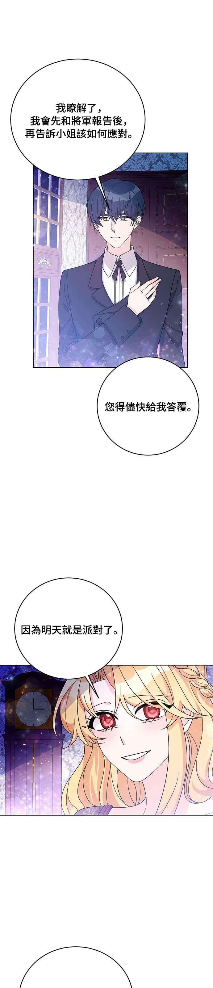 穿越的女骑士35话