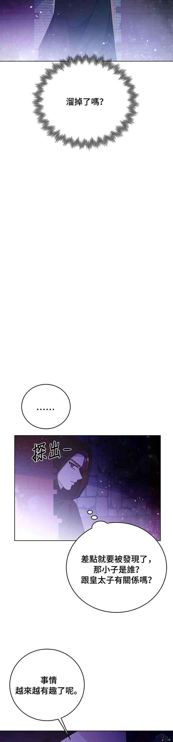 穿越的女骑士35话