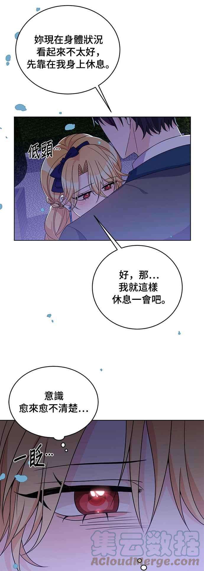 穿越的女骑士36话