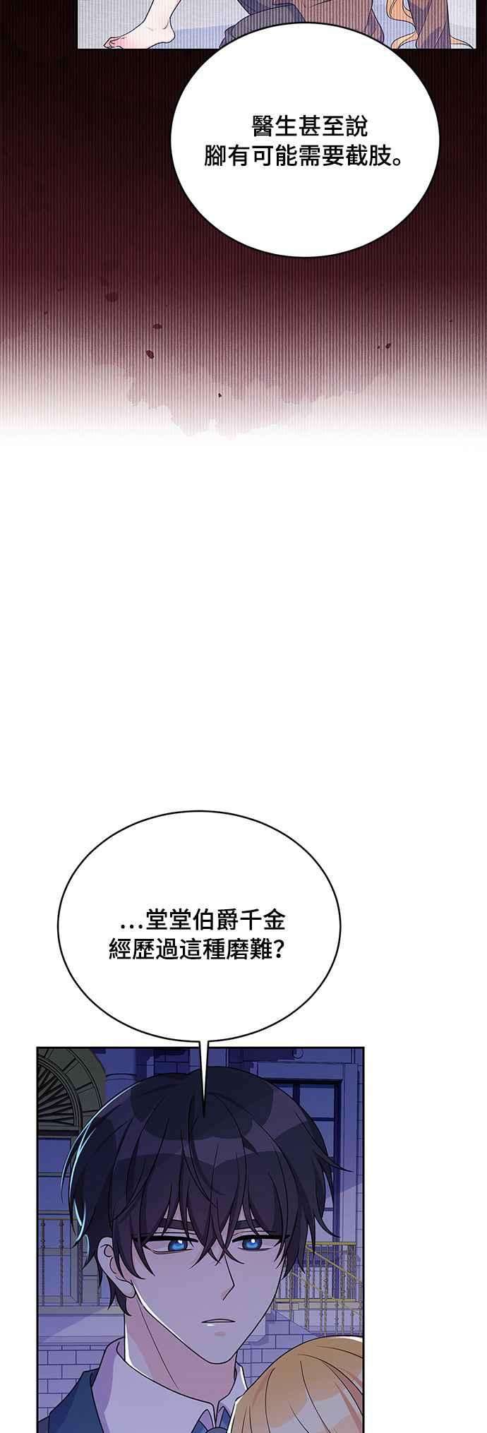 穿越的女骑士36话