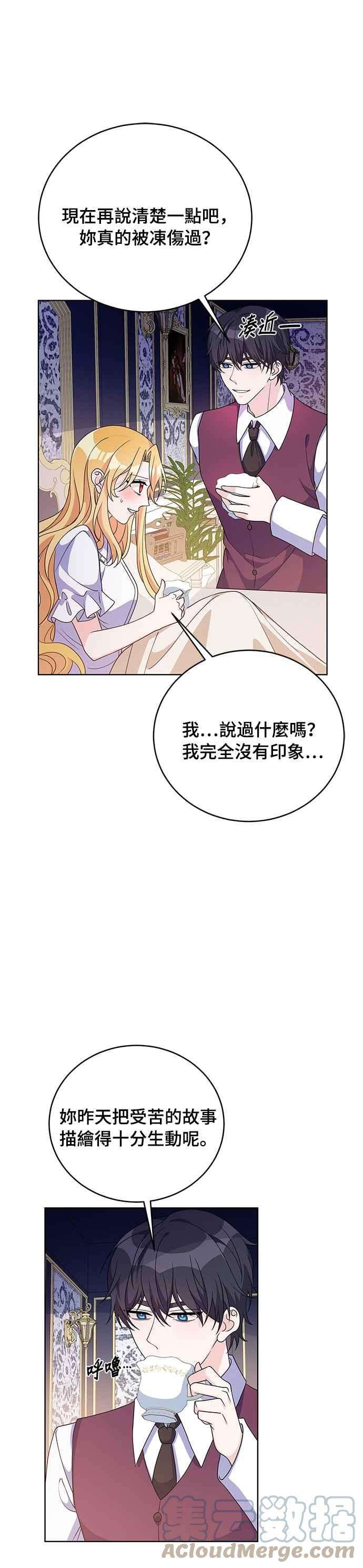 穿越的女骑士36话