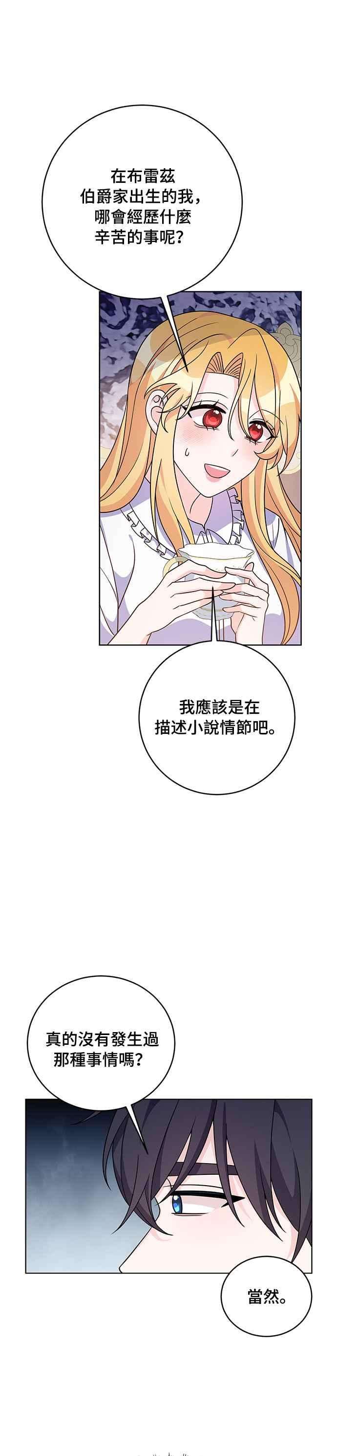 穿越的女骑士36话
