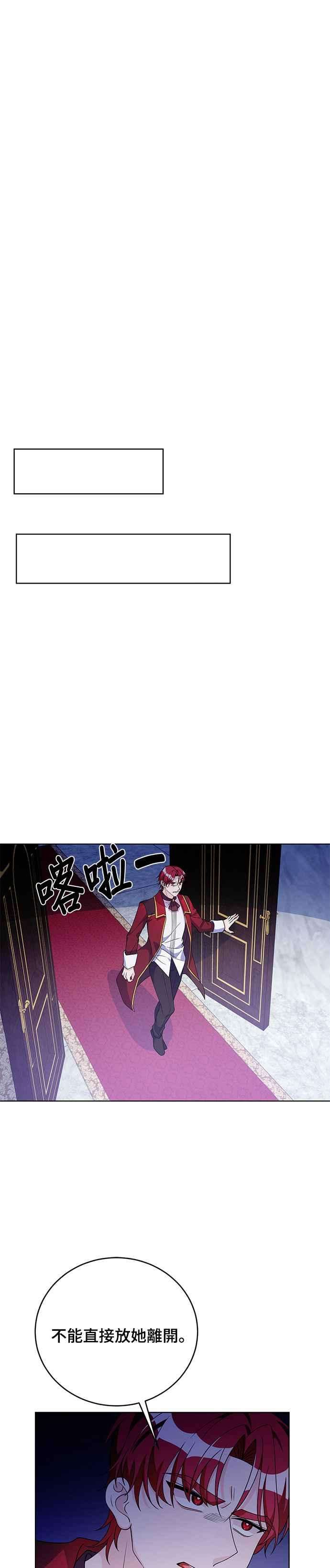 穿越的女骑士36话